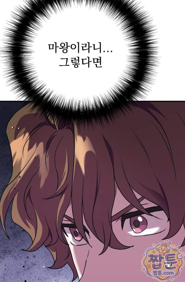 비엘로 빌런 탈출 25화 10