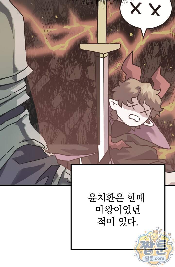 비엘로 빌런 탈출 25화 12