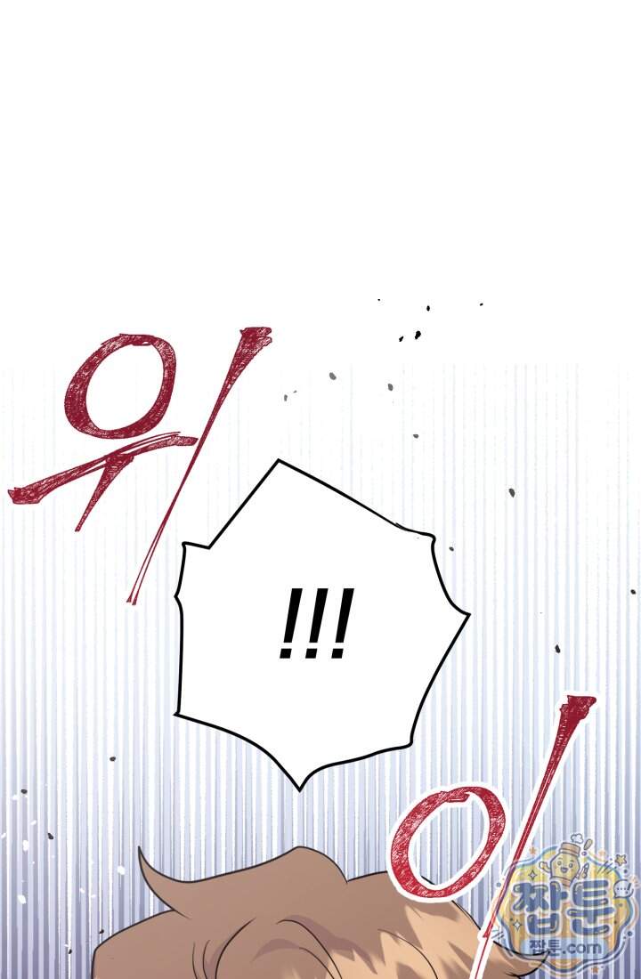 비엘로 빌런 탈출 25화 13