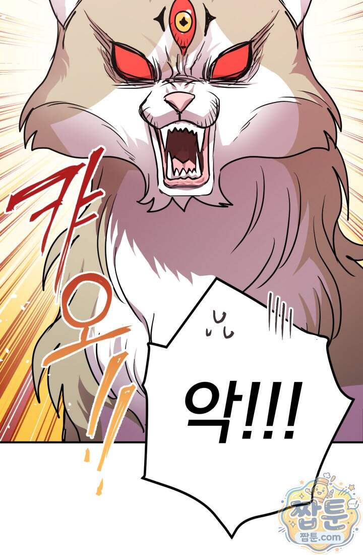 비엘로 빌런 탈출 25화 22