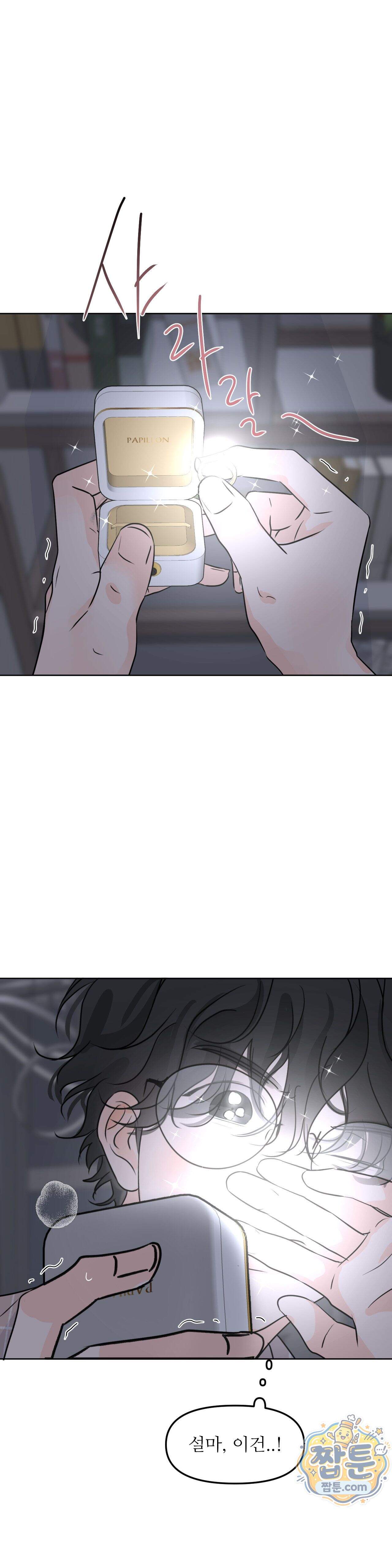 향의 경계 87화 1