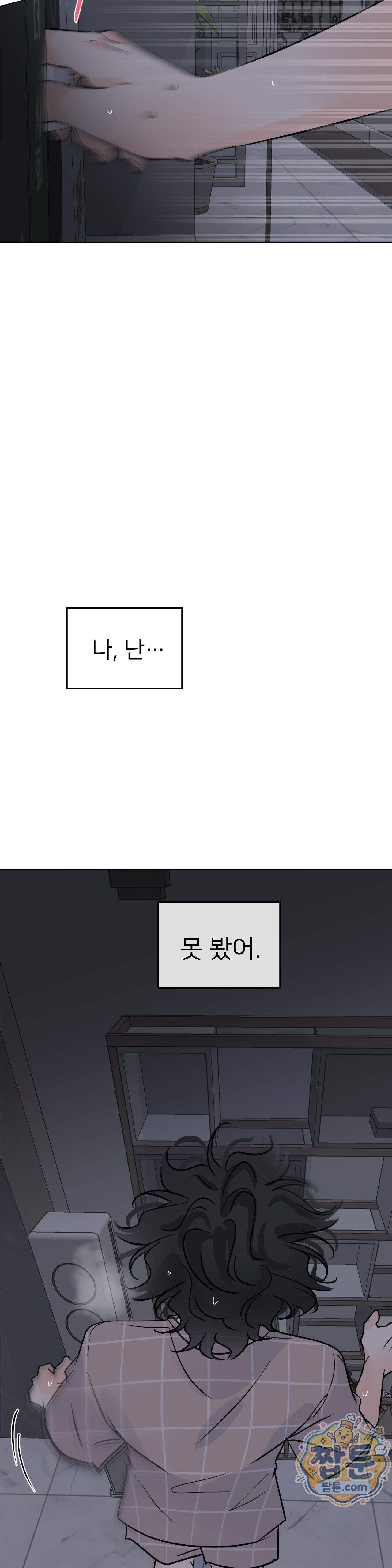 향의 경계 87화 4