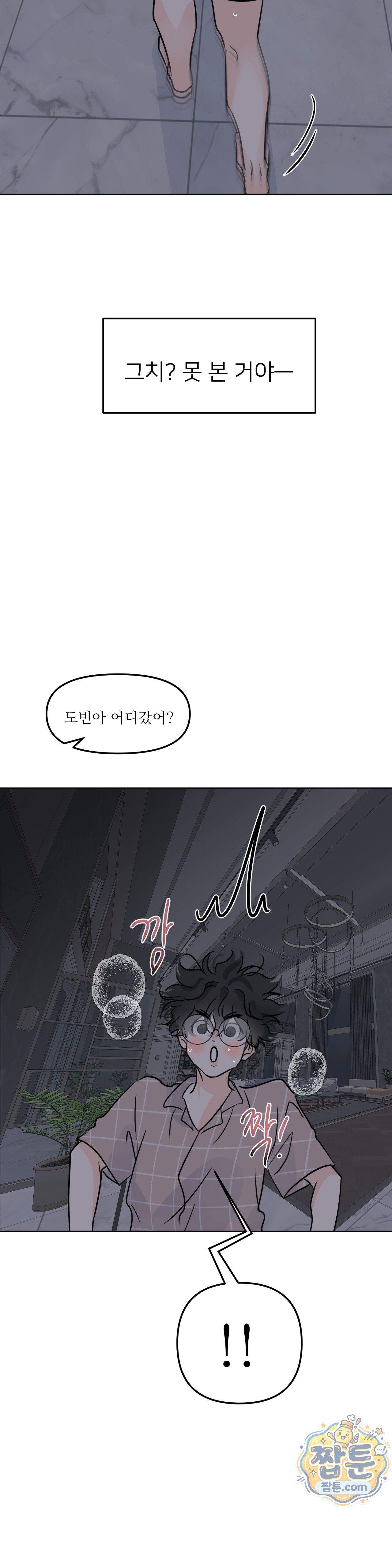 향의 경계 87화 5