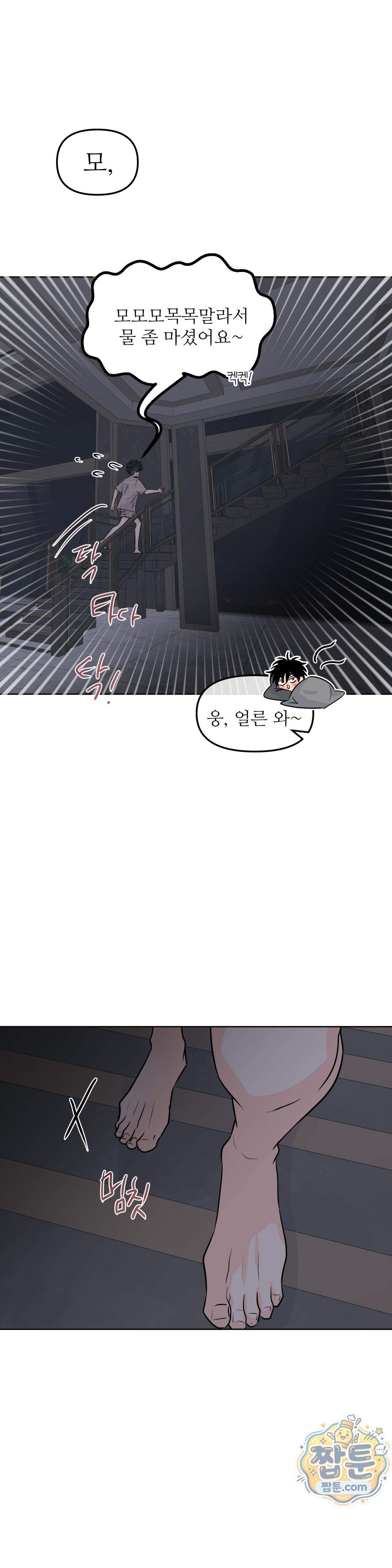 향의 경계 87화 6