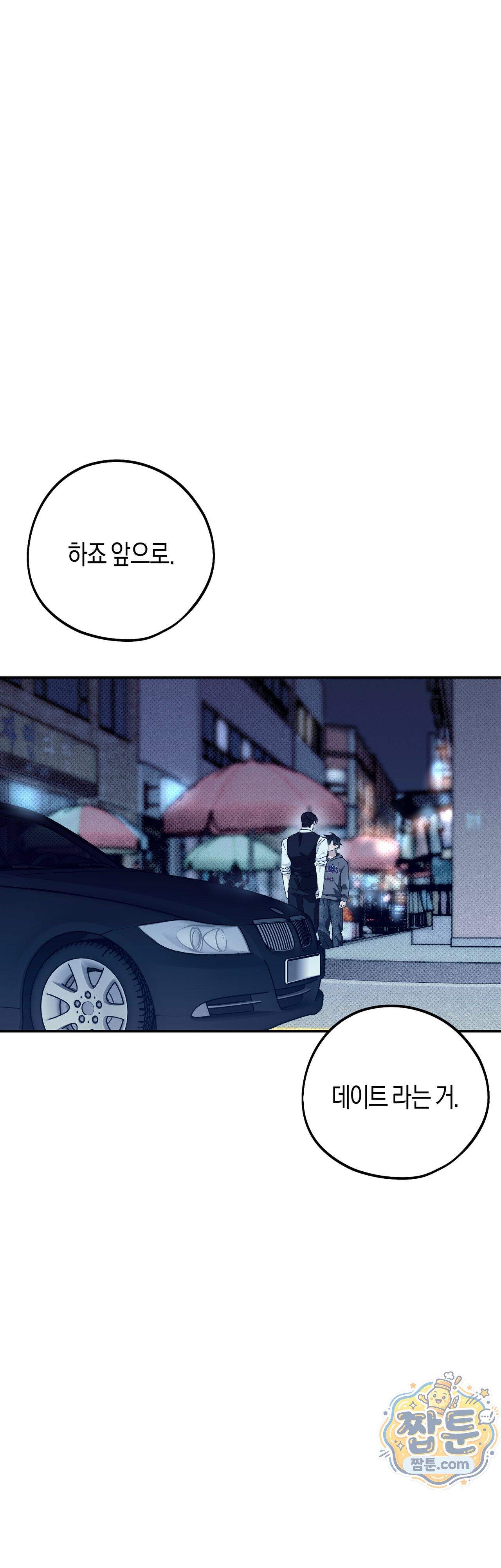 퍼펙트 에러 9화 1