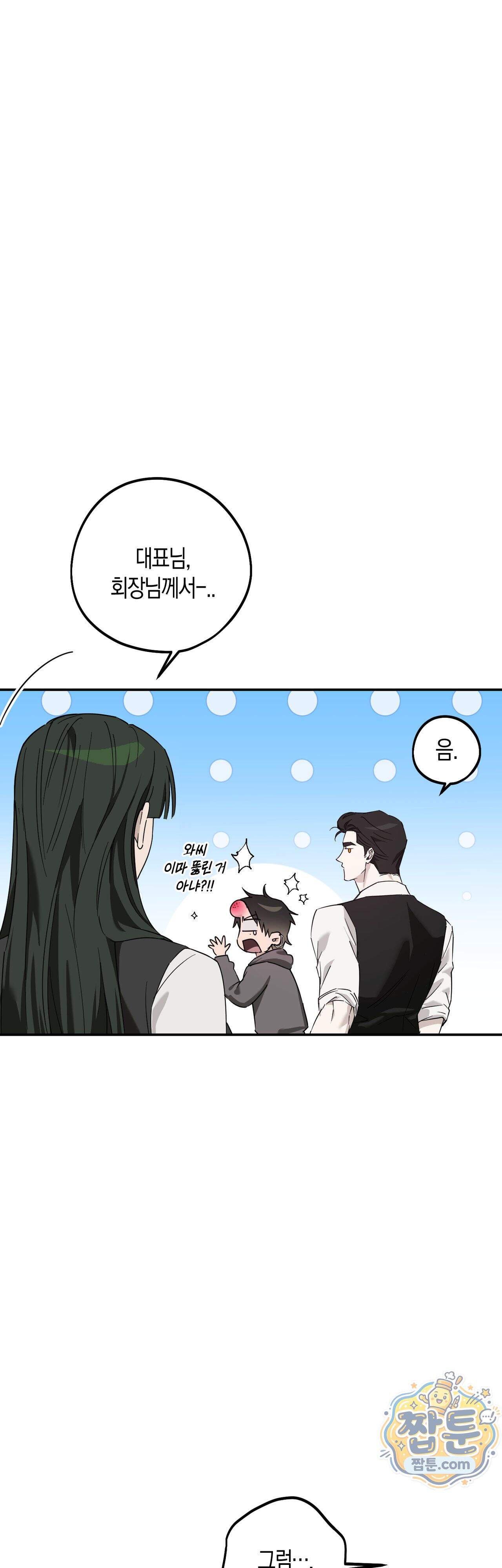 퍼펙트 에러 9화 4