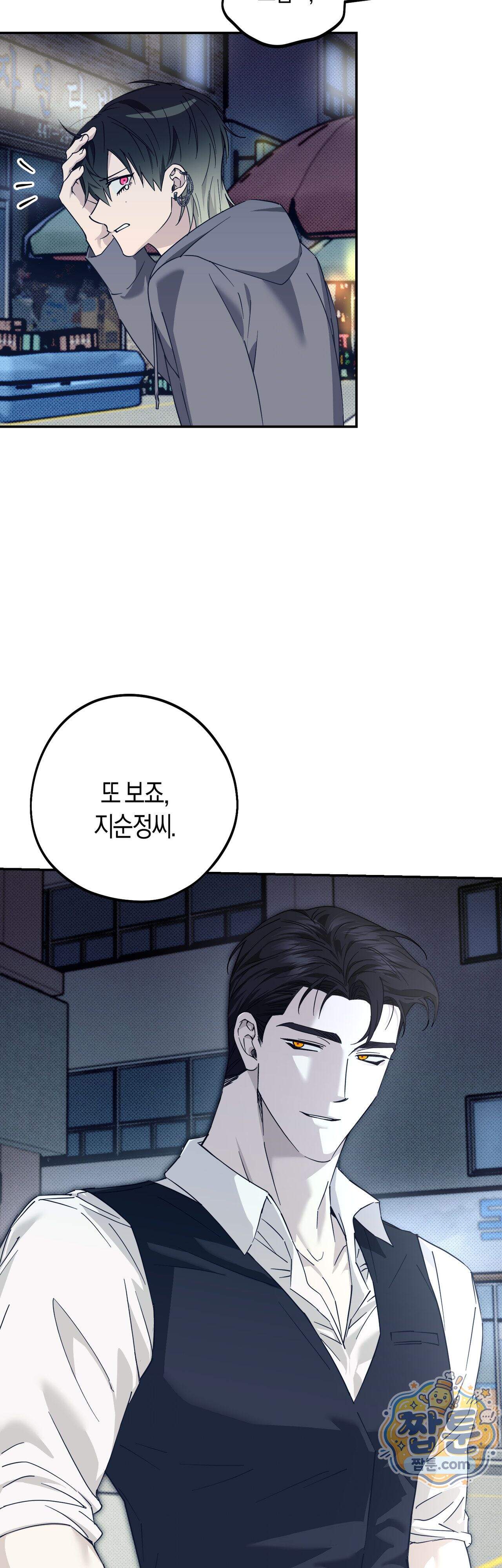 퍼펙트 에러 9화 5