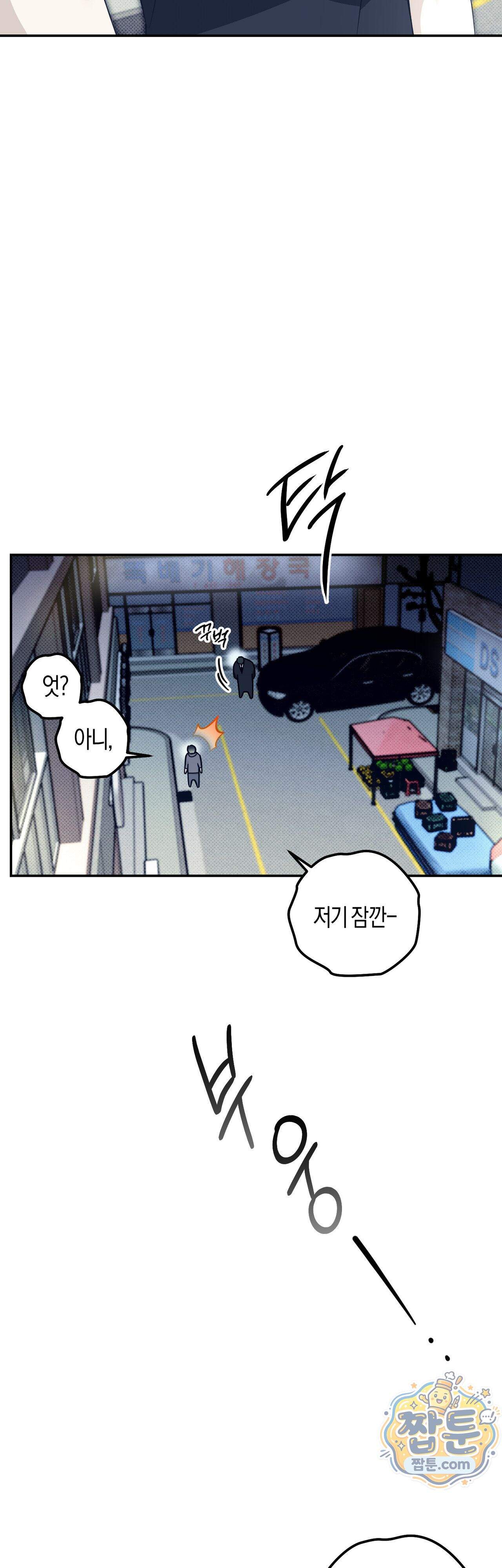 퍼펙트 에러 9화 6