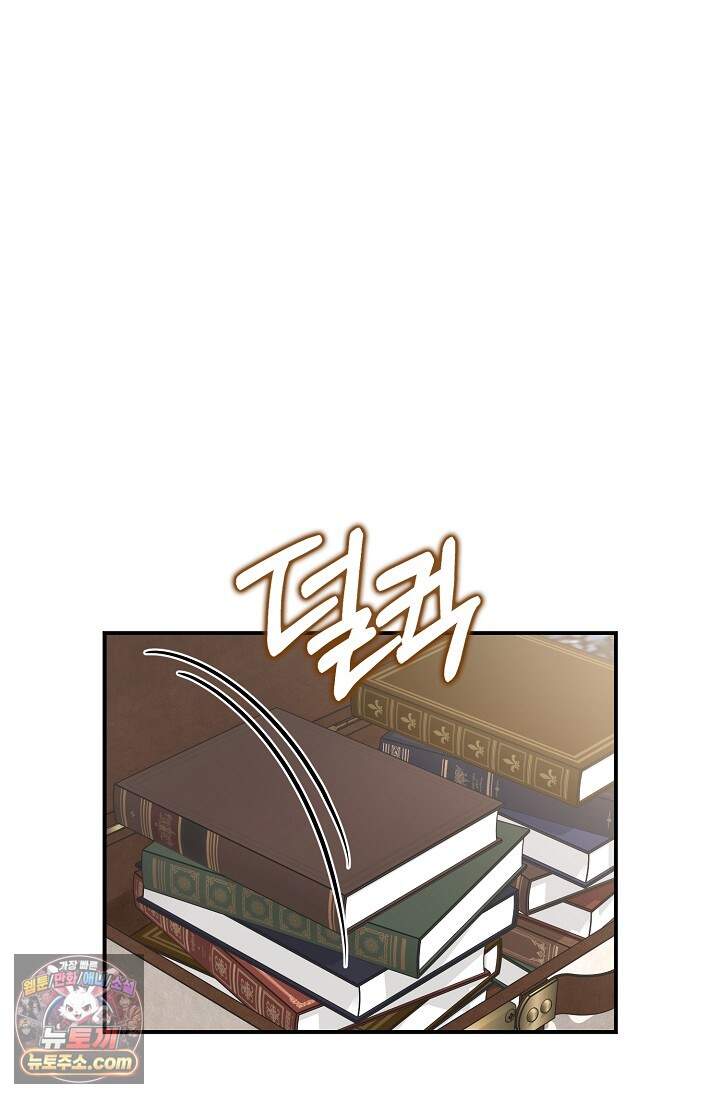 다정 조신 섭남인 줄 알았는데! 외전 8화 1