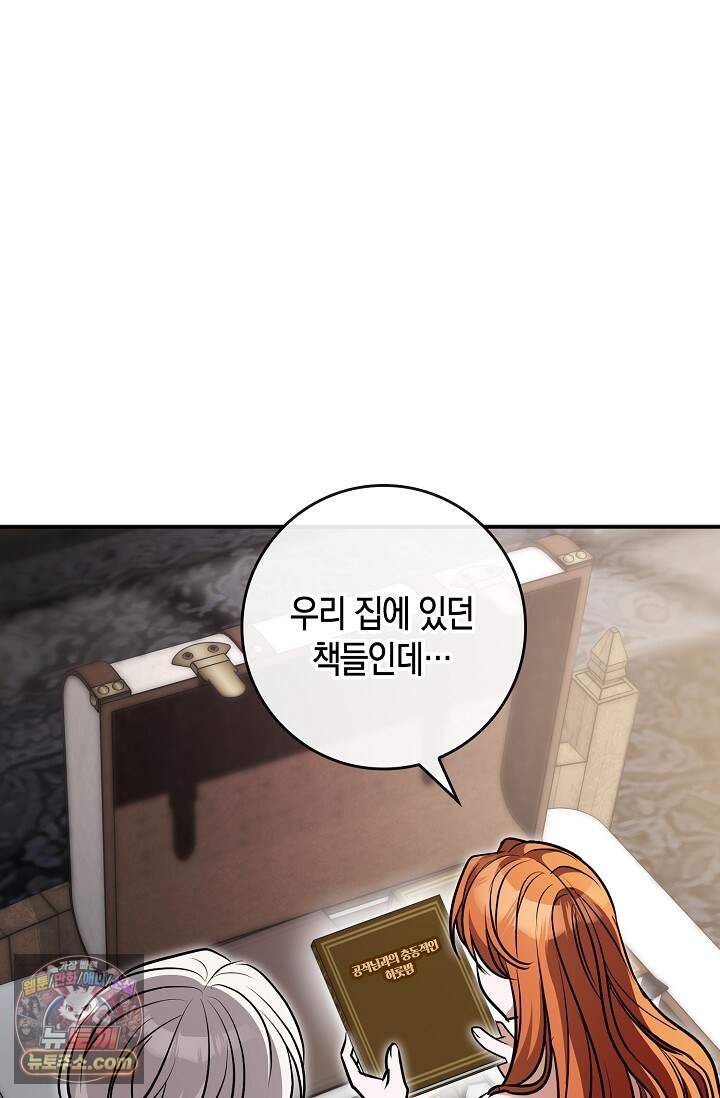 다정 조신 섭남인 줄 알았는데! 외전 8화 2