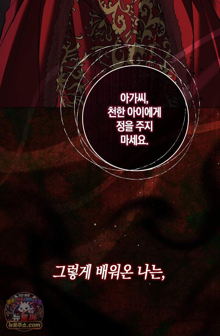다정 조신 섭남인 줄 알았는데! 외전 8화 15