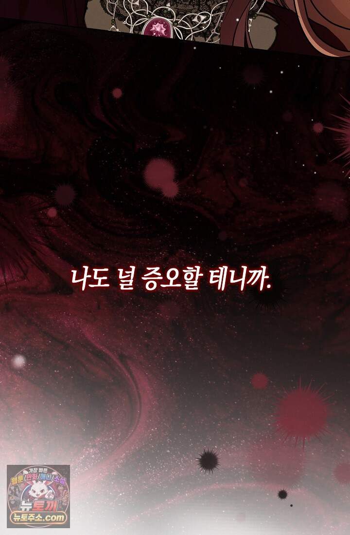 다정 조신 섭남인 줄 알았는데! 외전 8화 19