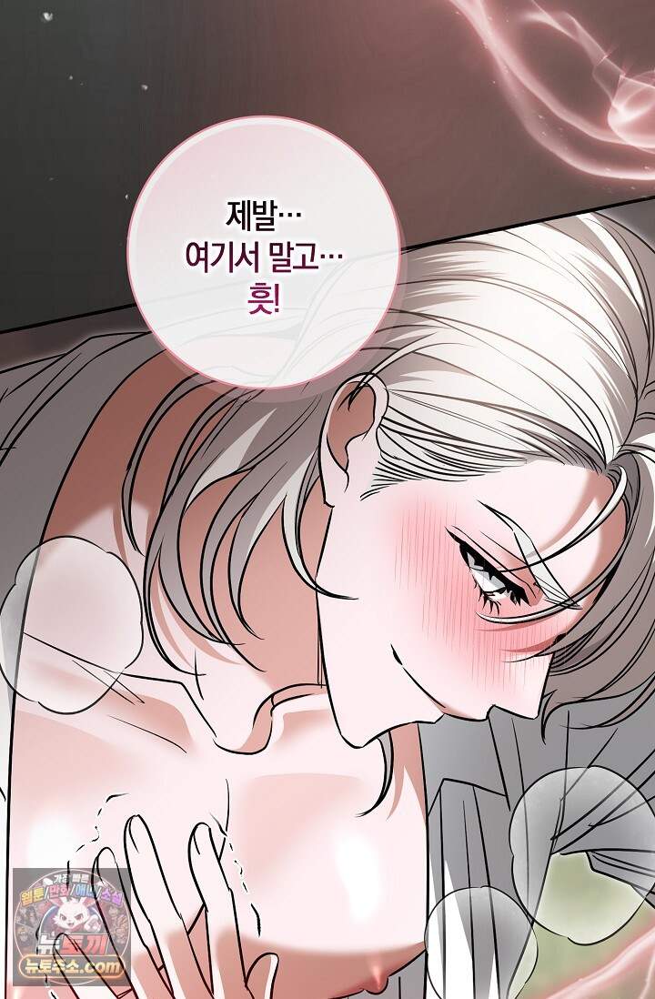 다정 조신 섭남인 줄 알았는데! 외전 8화 25