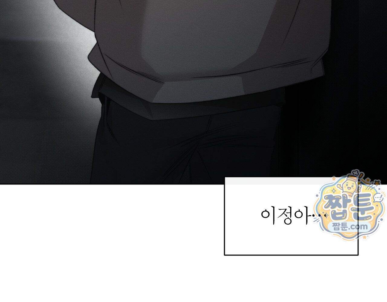 그럼에도 불구한 64화 6