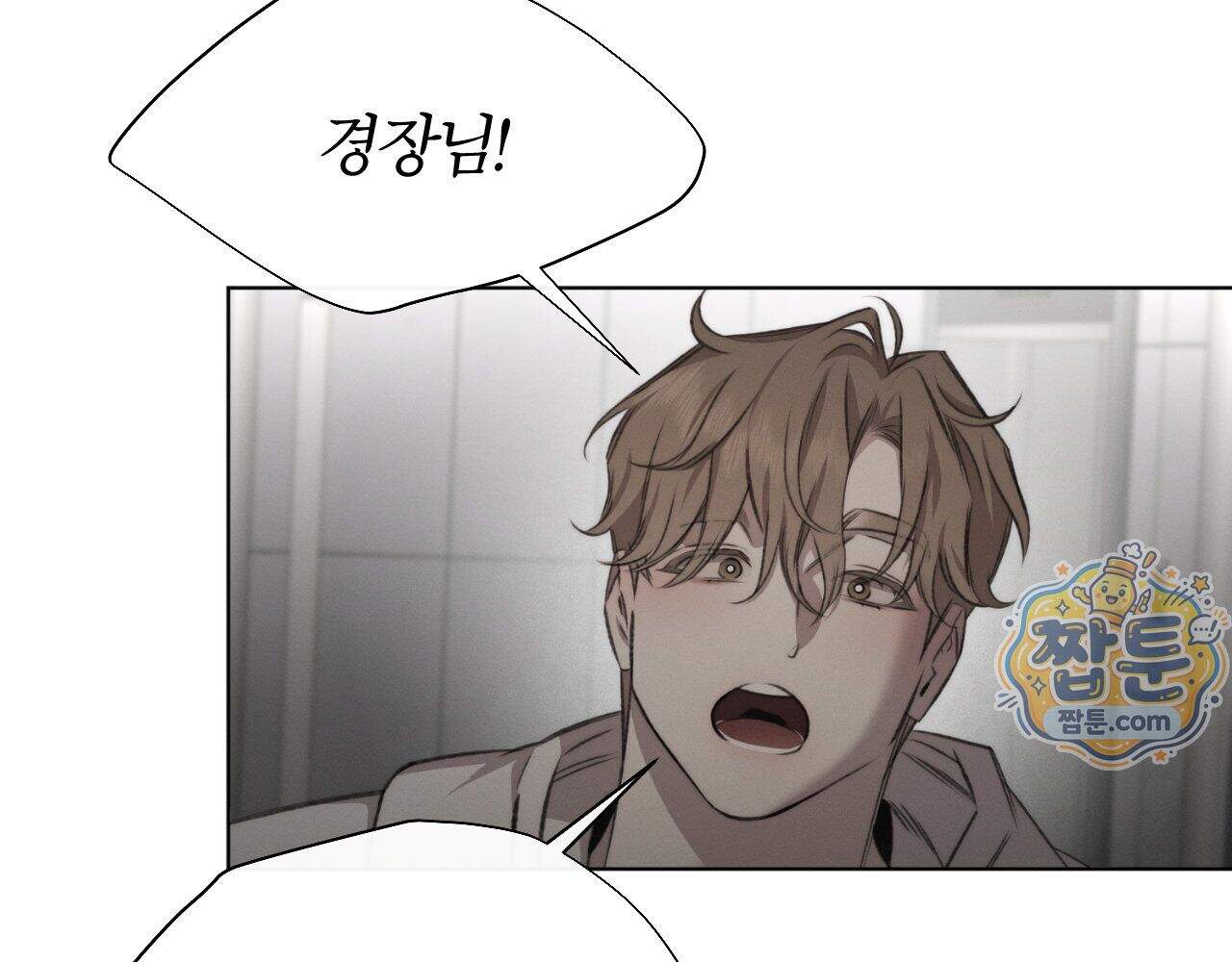 그럼에도 불구한 64화 9