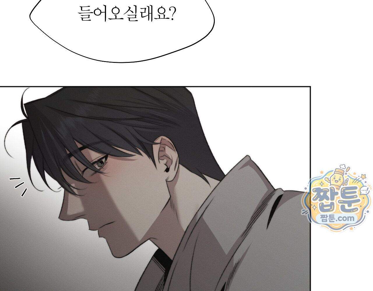 그럼에도 불구한 64화 10