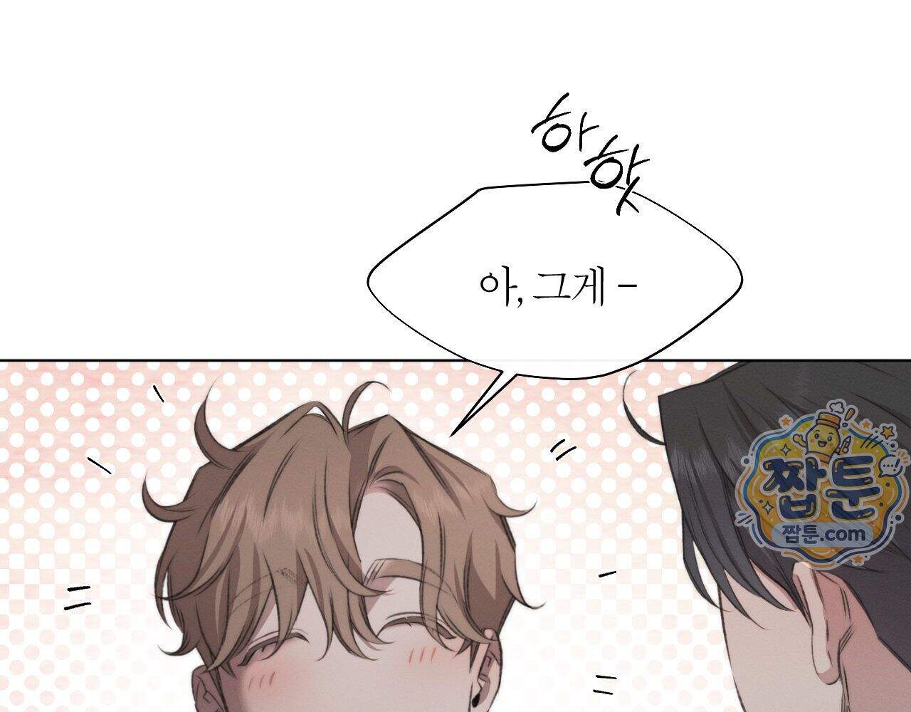 그럼에도 불구한 64화 13