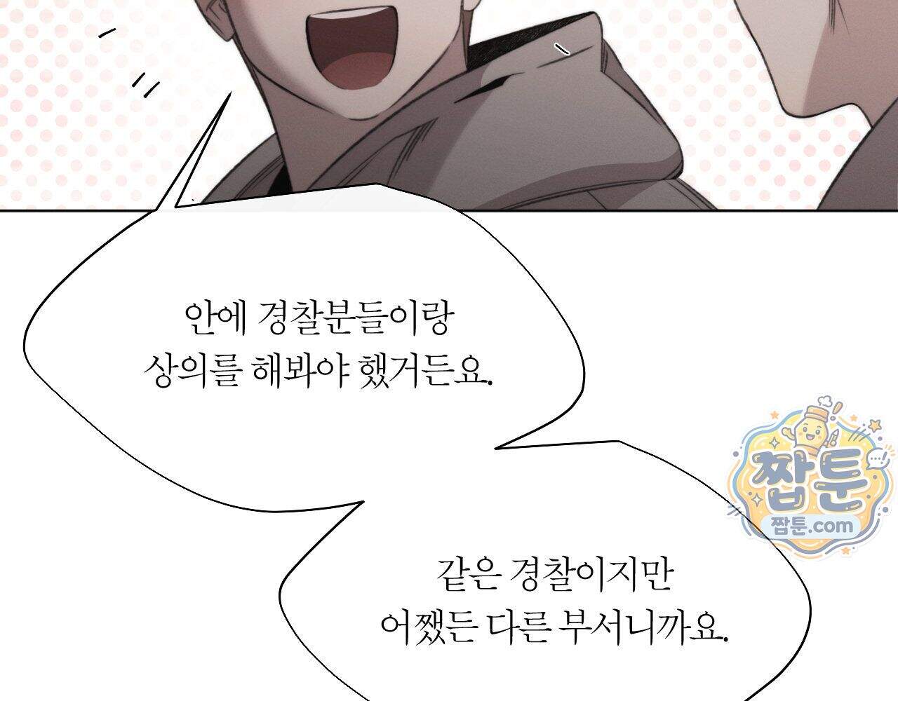 그럼에도 불구한 64화 14
