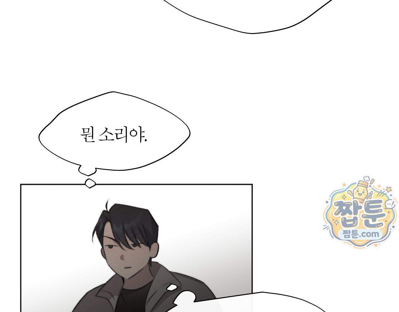 그럼에도 불구한 64화 15