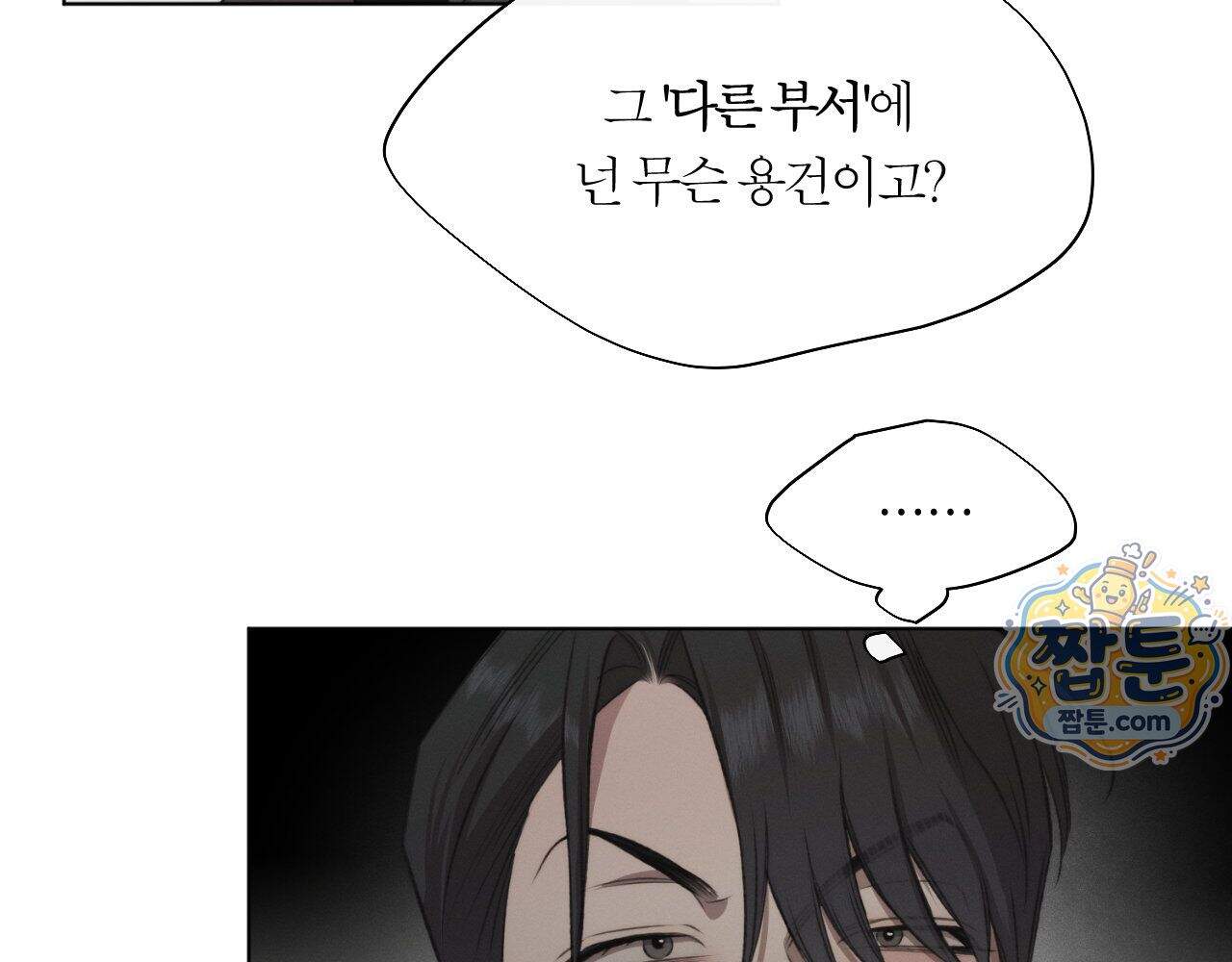그럼에도 불구한 64화 16