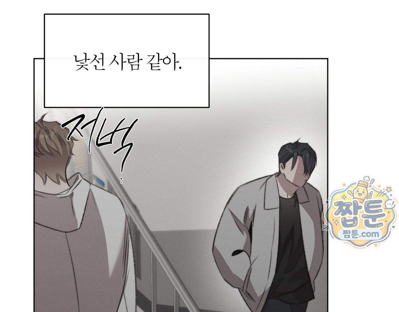 그럼에도 불구한 64화 23