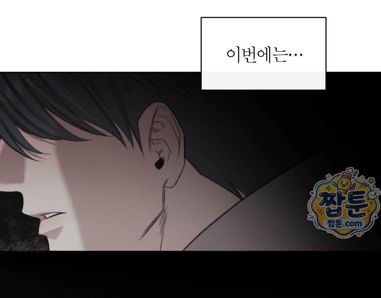 그럼에도 불구한 64화 25
