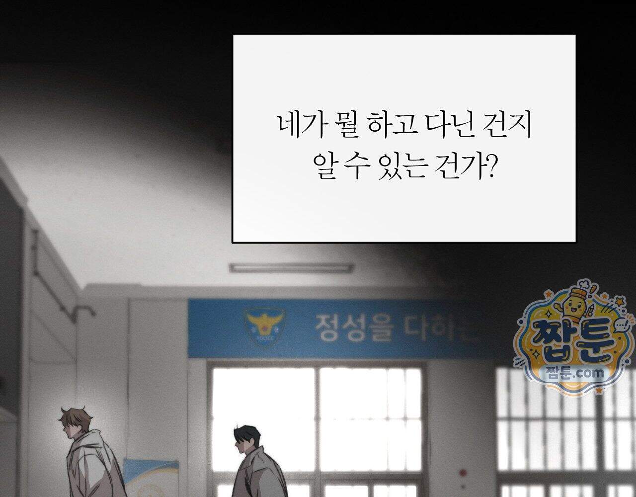그럼에도 불구한 64화 26