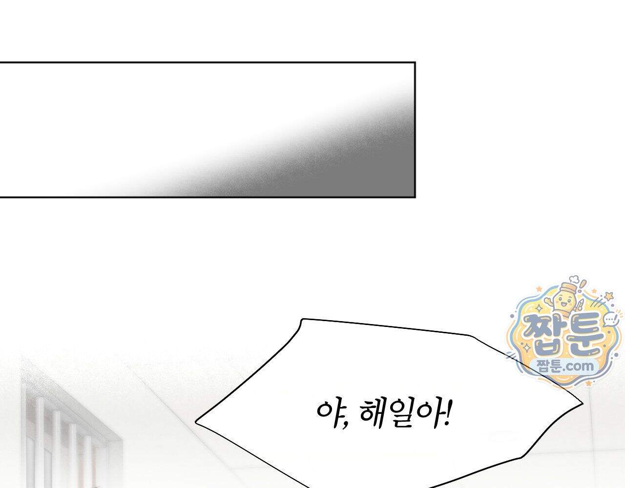 그럼에도 불구한 64화 28