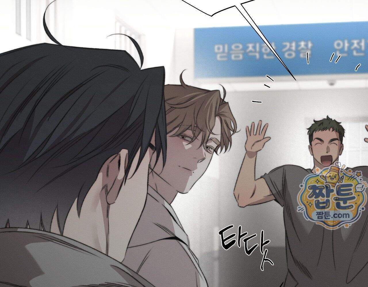 그럼에도 불구한 64화 29