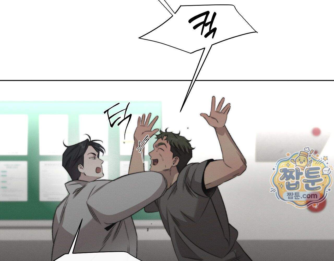 그럼에도 불구한 64화 31