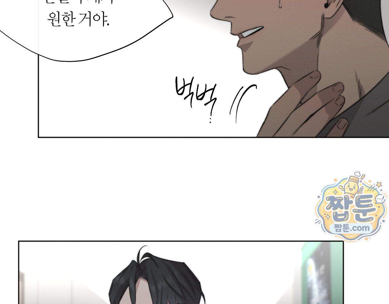 그럼에도 불구한 64화 33