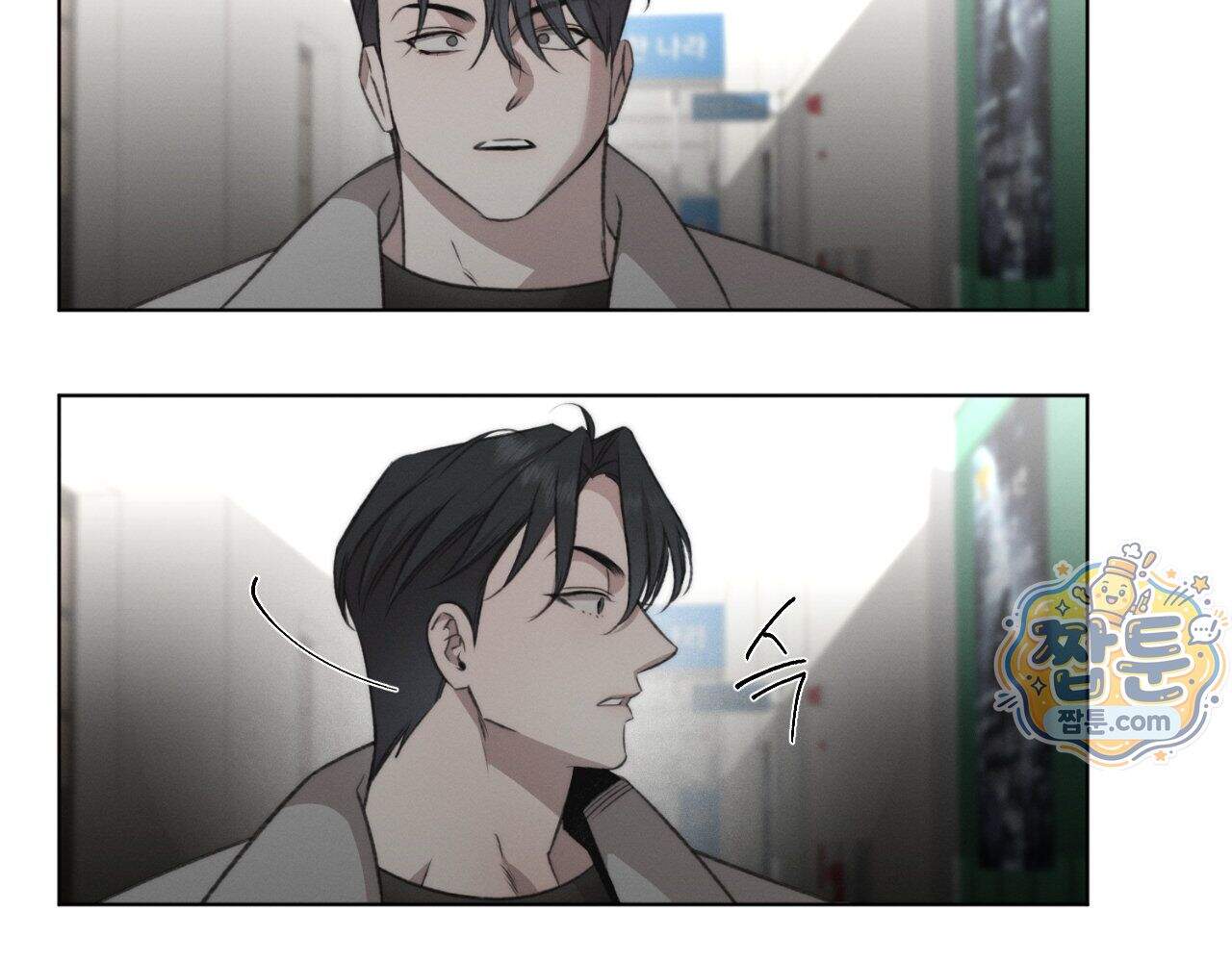 그럼에도 불구한 64화 34