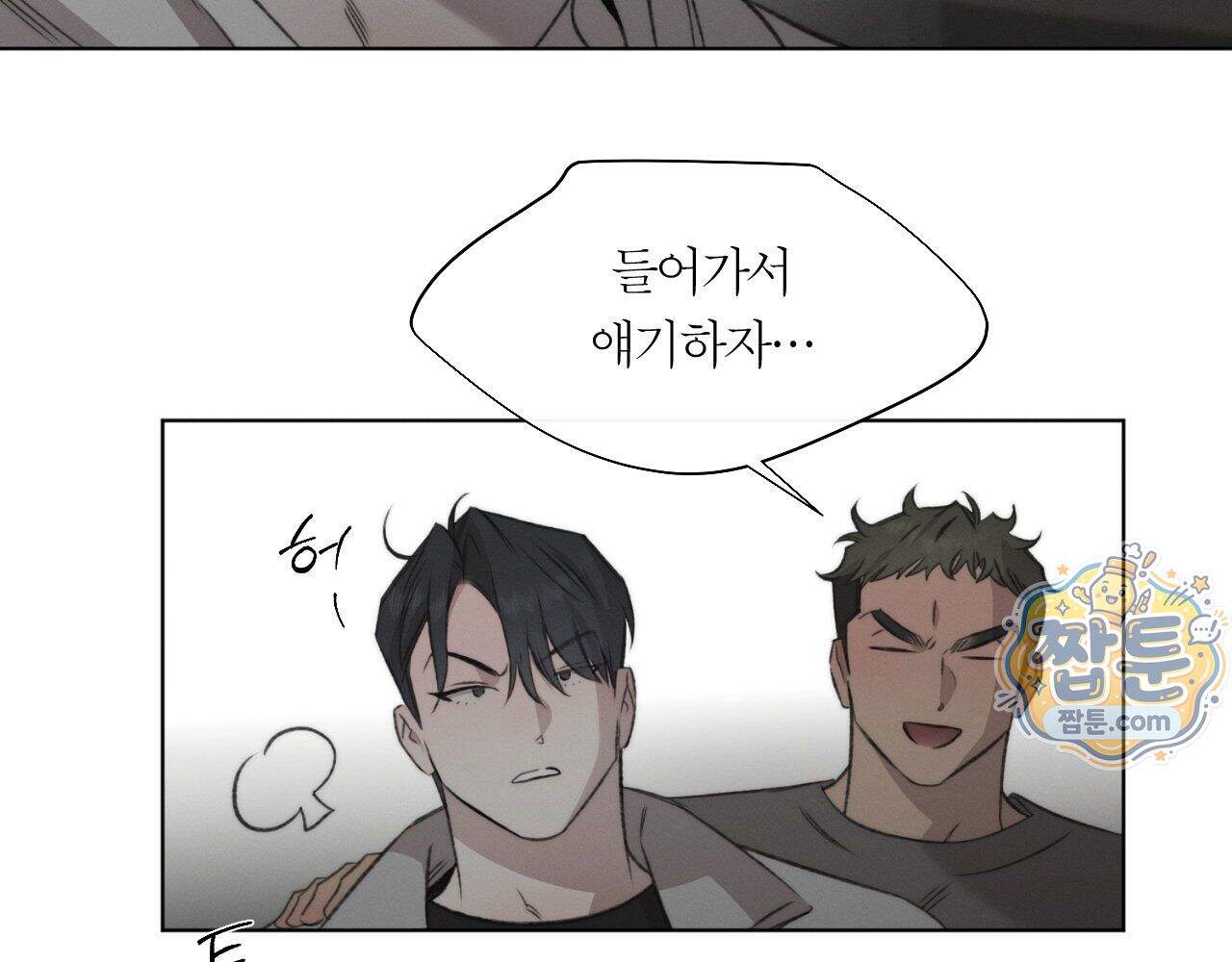 그럼에도 불구한 64화 37