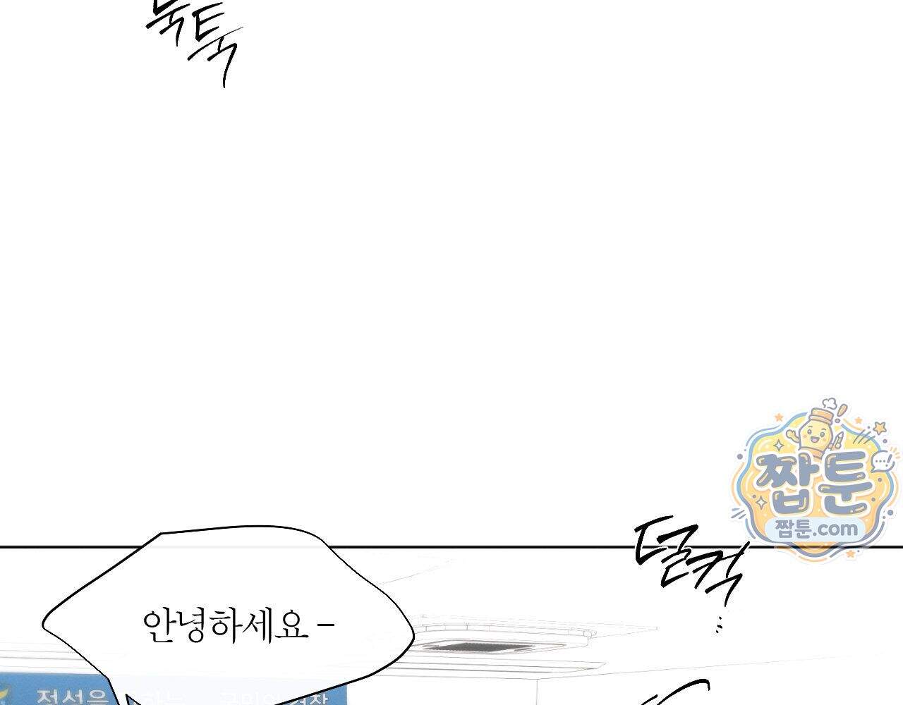 그럼에도 불구한 64화 38