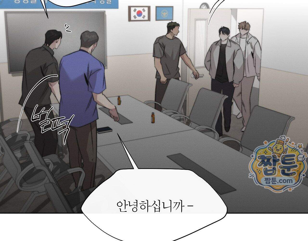 그럼에도 불구한 64화 39