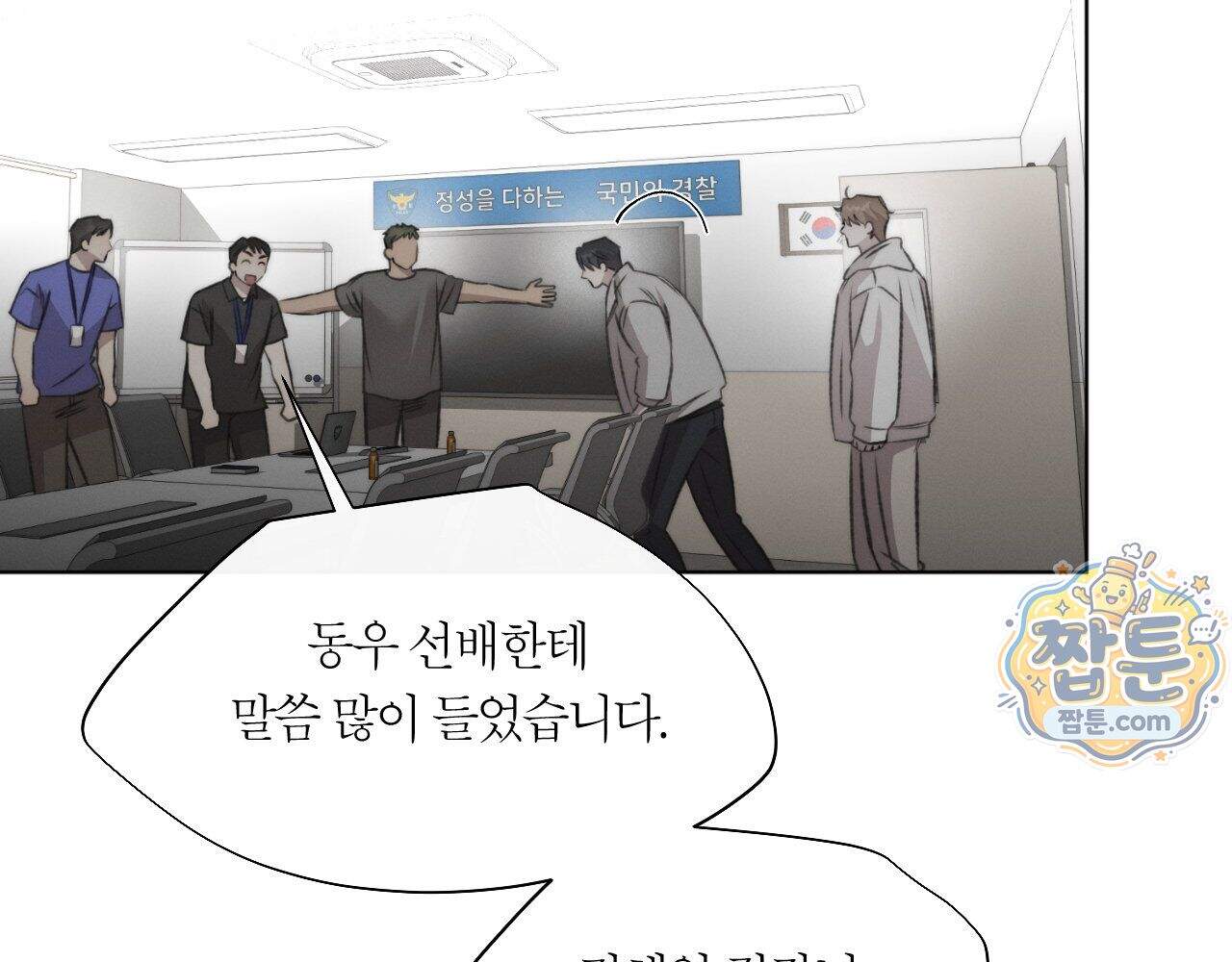 그럼에도 불구한 64화 42