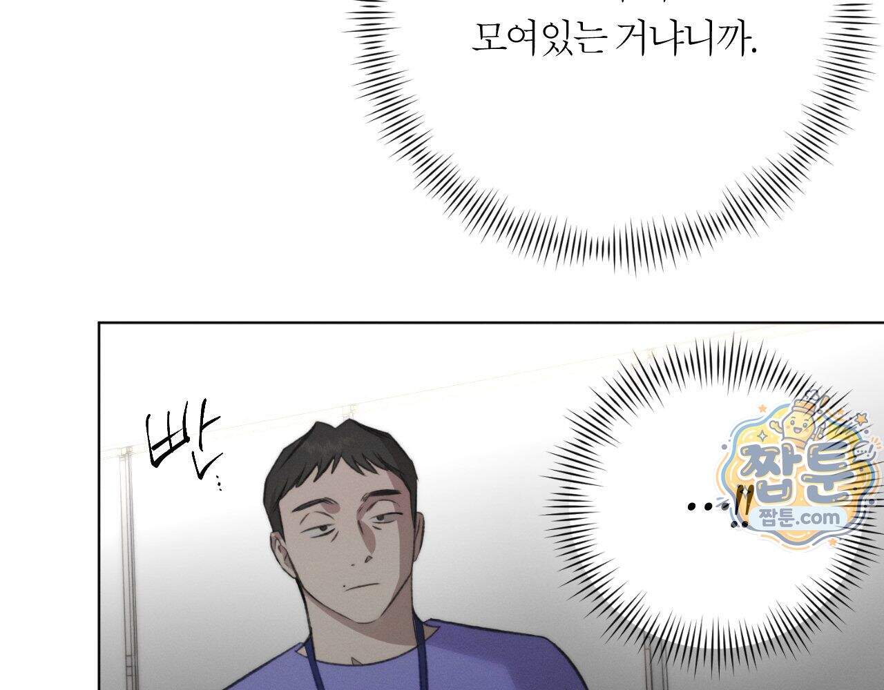 그럼에도 불구한 64화 48
