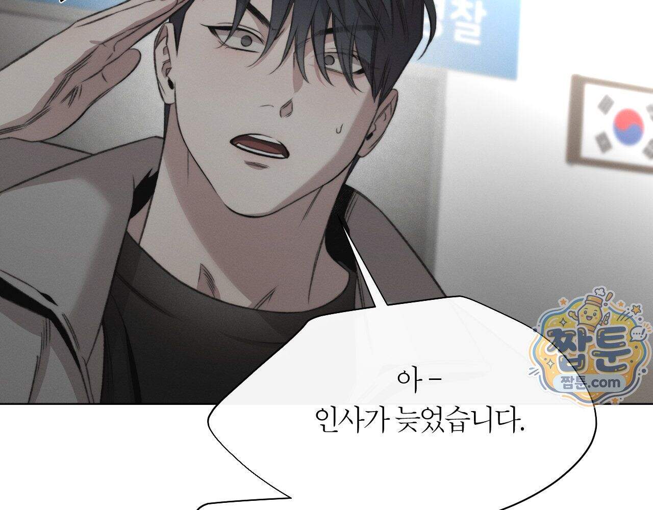그럼에도 불구한 64화 50
