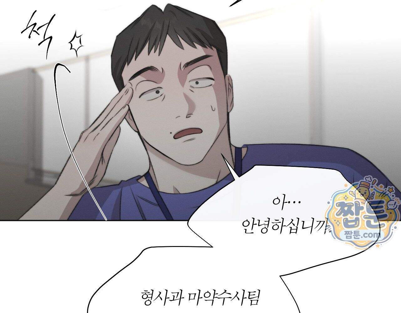그럼에도 불구한 64화 52