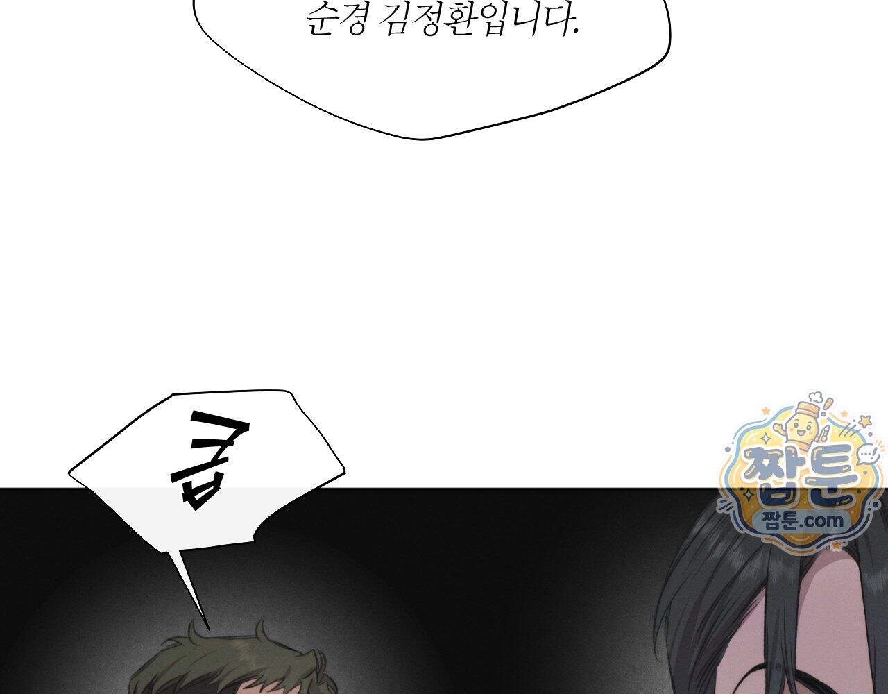 그럼에도 불구한 64화 53