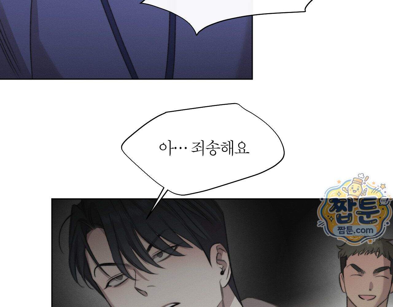 그럼에도 불구한 64화 56