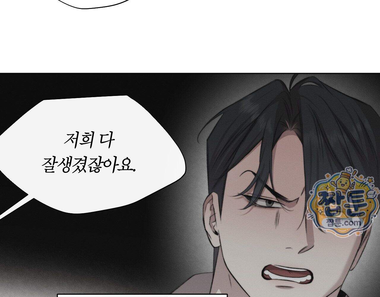 그럼에도 불구한 64화 60