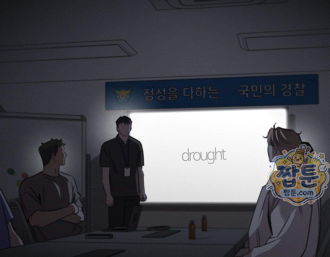 그럼에도 불구한 64화 66