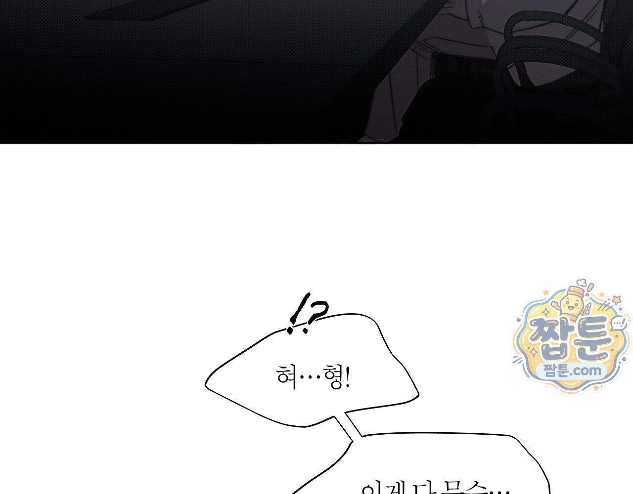 그럼에도 불구한 64화 67