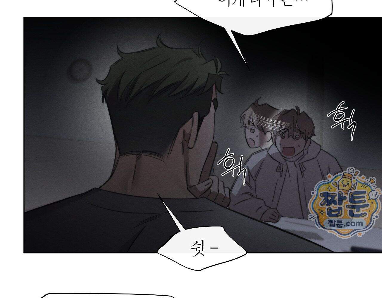 그럼에도 불구한 64화 68