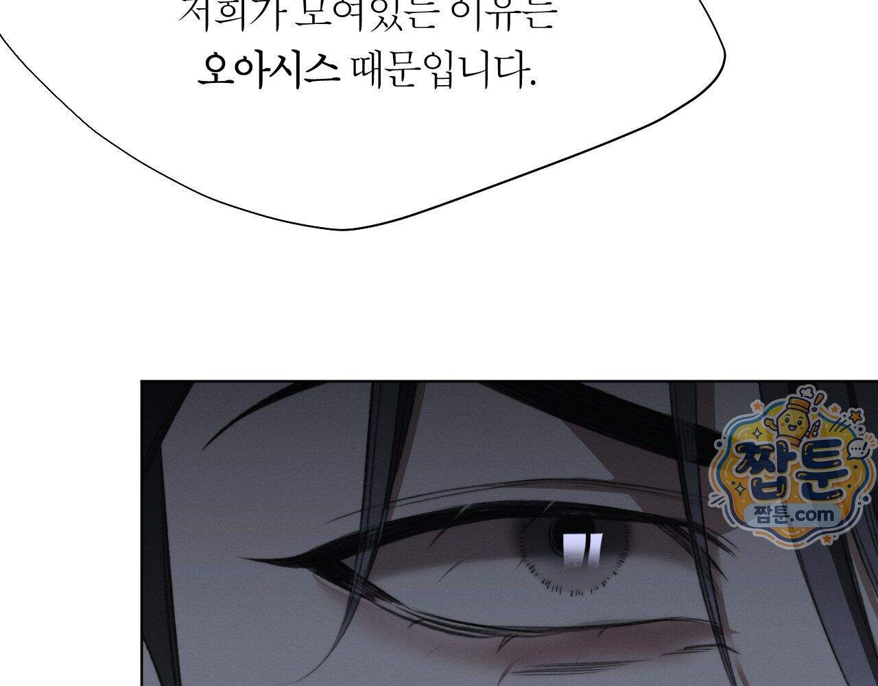 그럼에도 불구한 64화 71