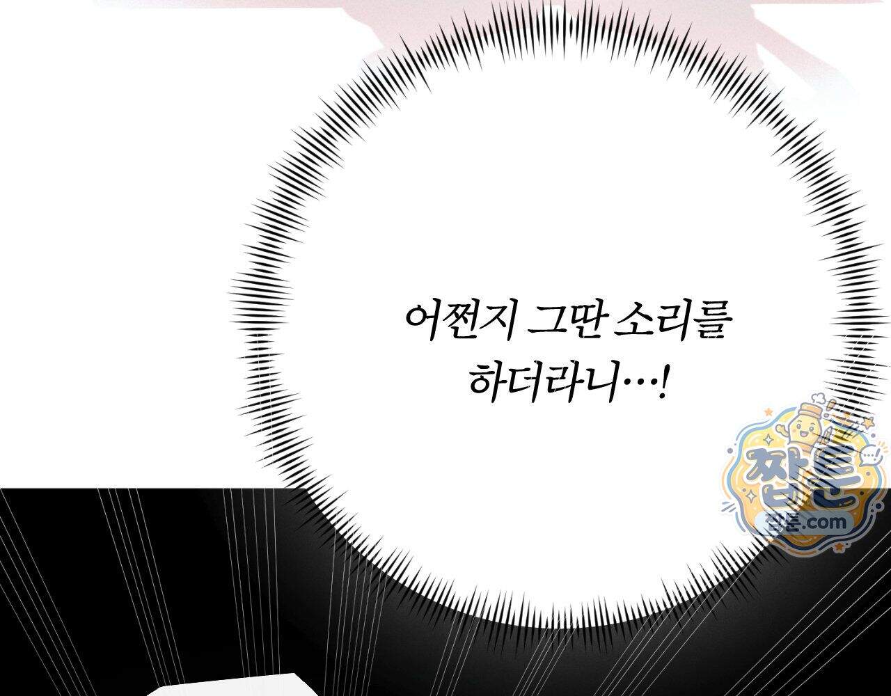 그럼에도 불구한 64화 75