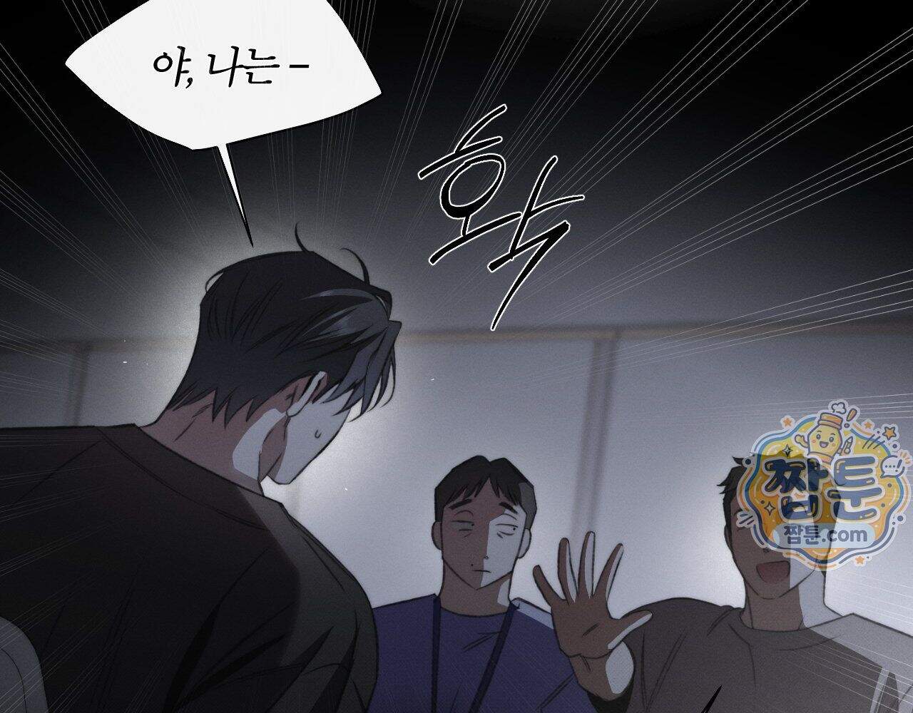 그럼에도 불구한 64화 76