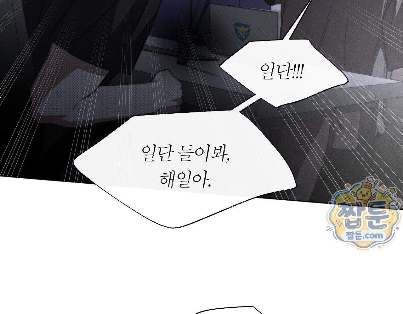 그럼에도 불구한 64화 77
