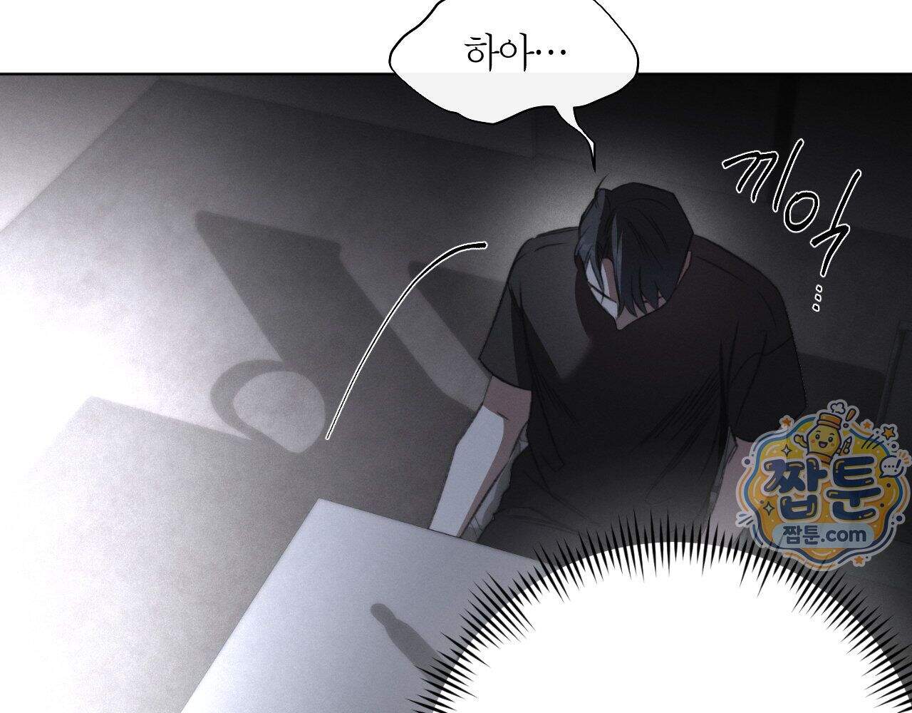 그럼에도 불구한 64화 78